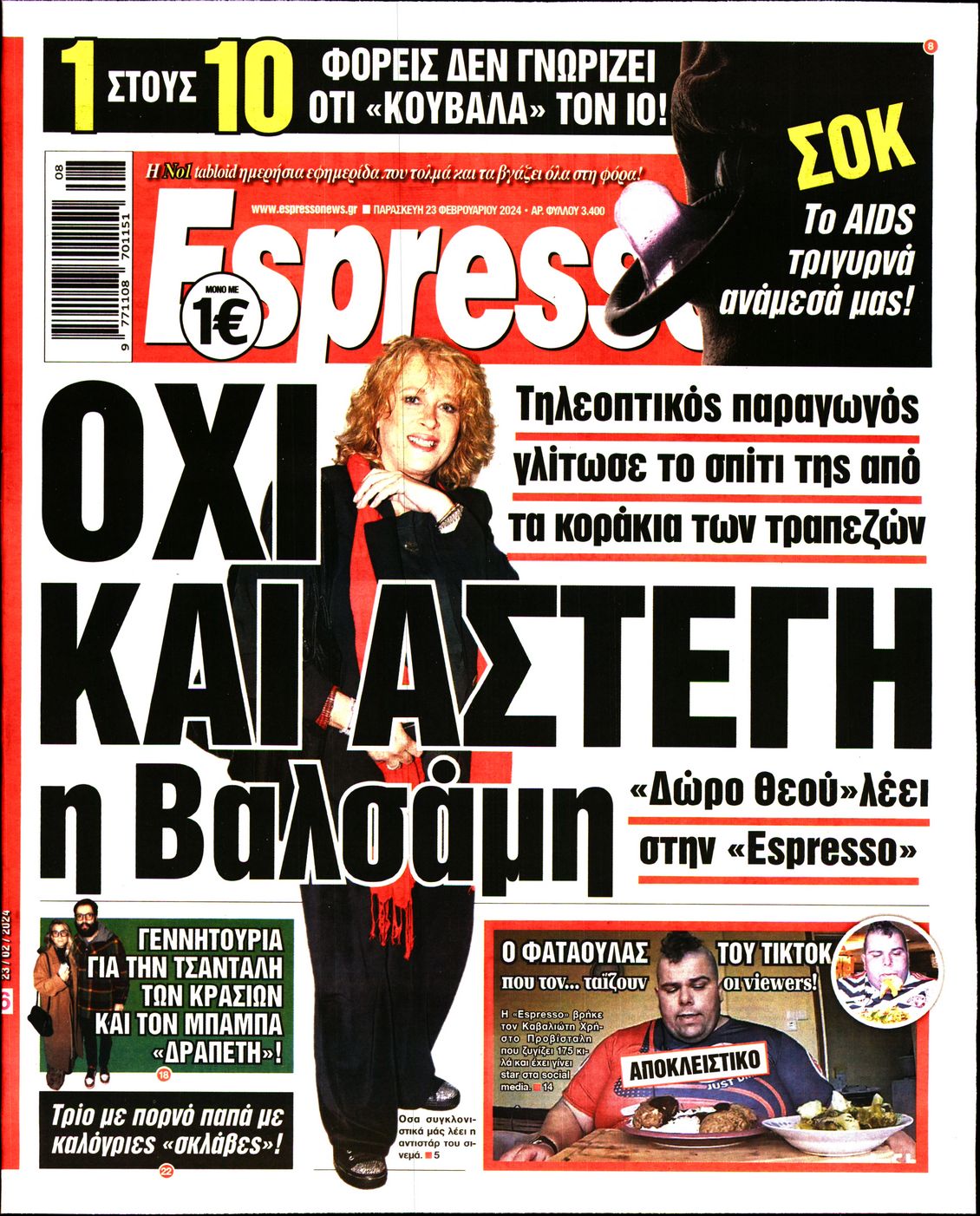 Εξώφυλο εφημερίδας ESPRESSO 2024-02-23