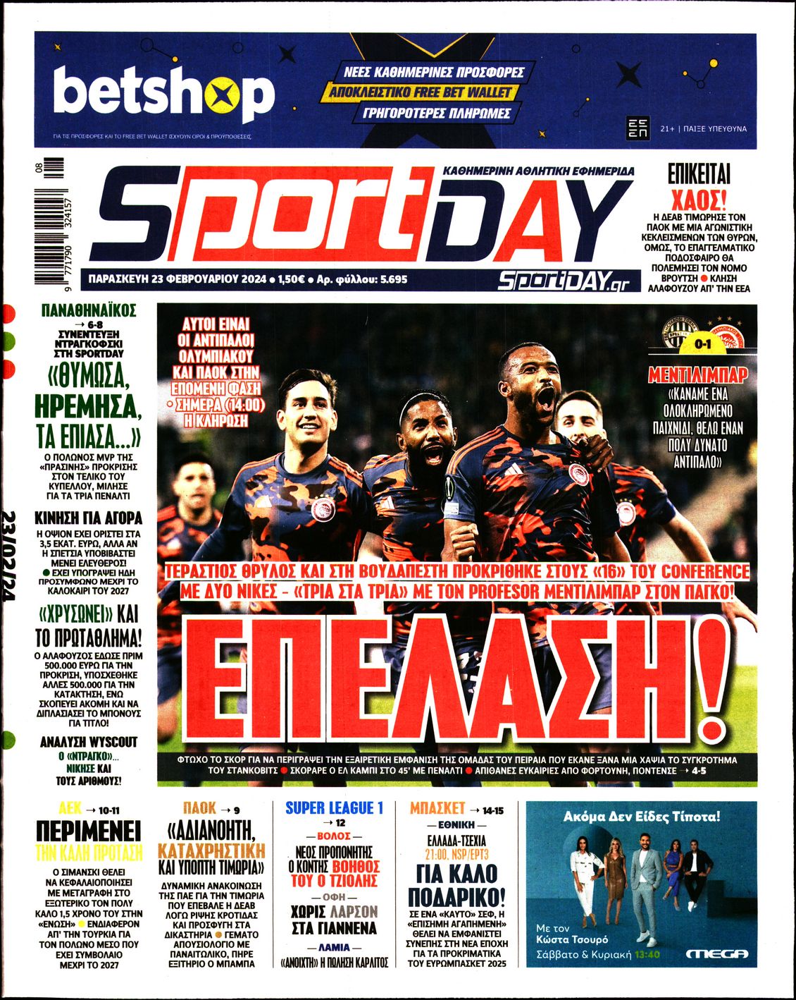 Εξώφυλο εφημερίδας SPORTDAY 2024-02-23