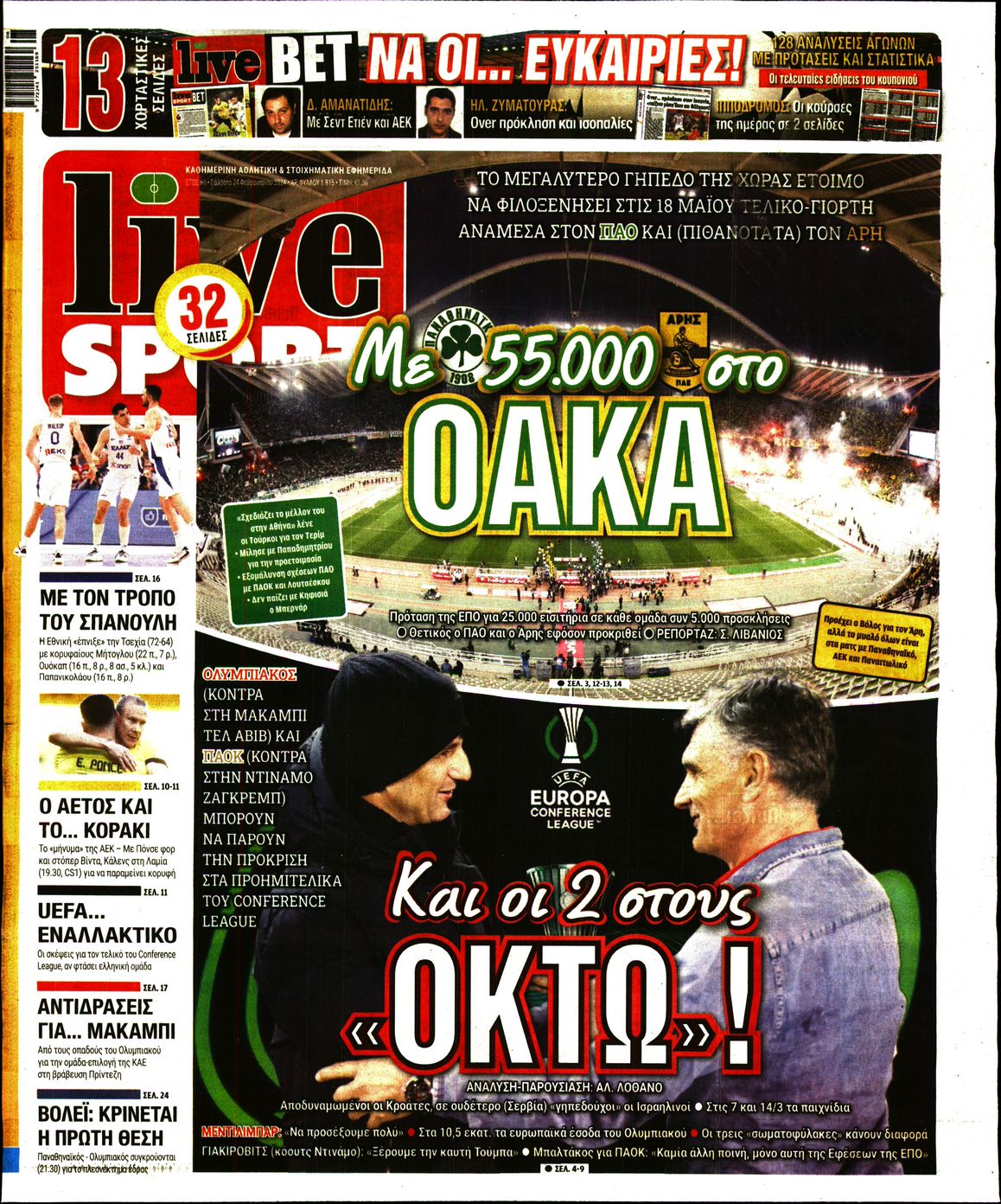 Εξώφυλο εφημερίδας LIVE SPORT 2024-02-24