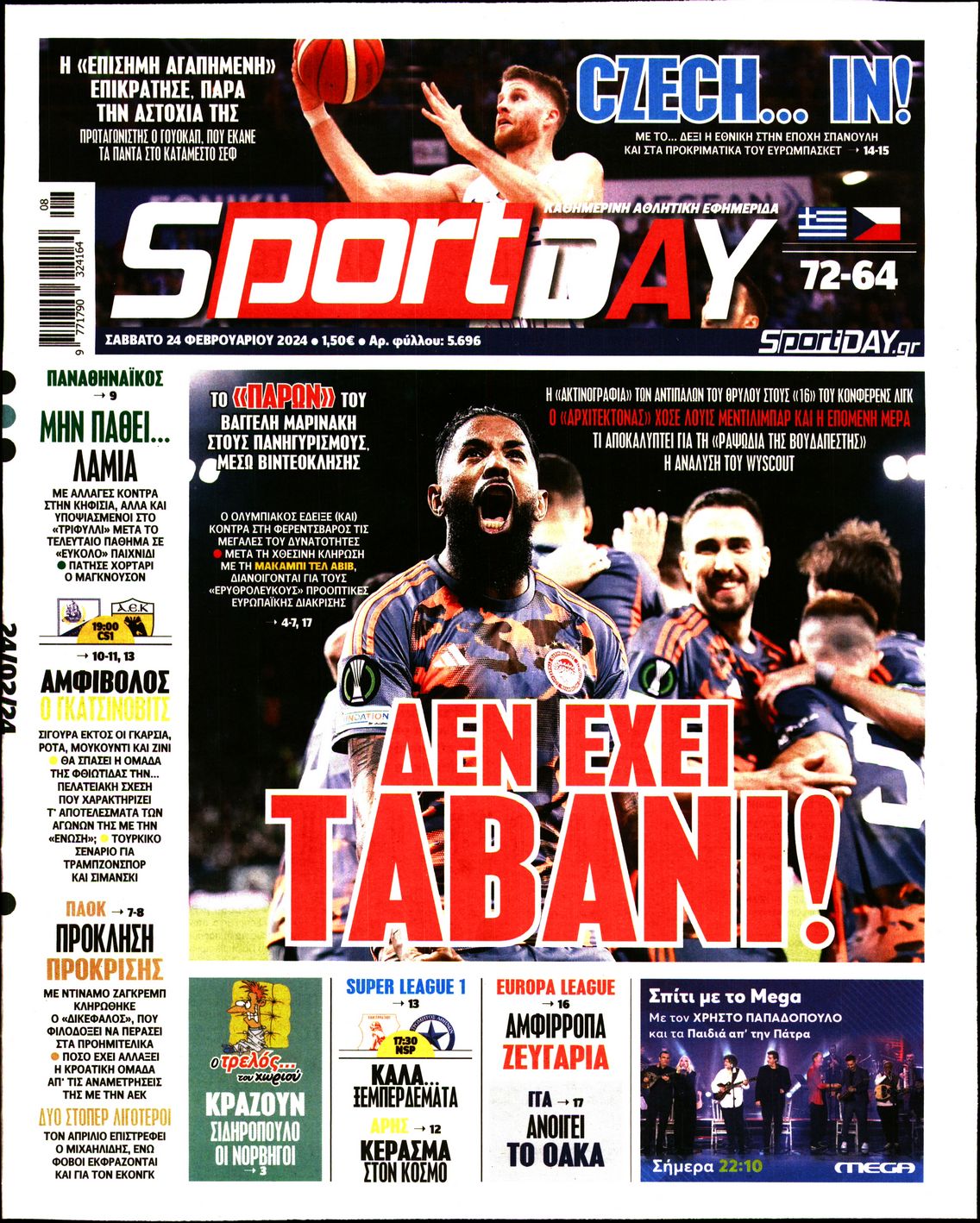 Εξώφυλο εφημερίδας SPORTDAY 2024-02-24