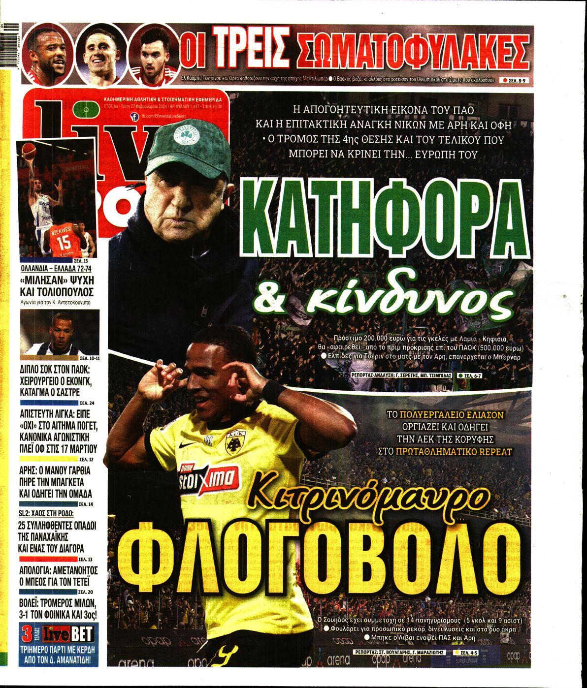 Εξώφυλο εφημερίδας LIVE SPORT 2024-02-27