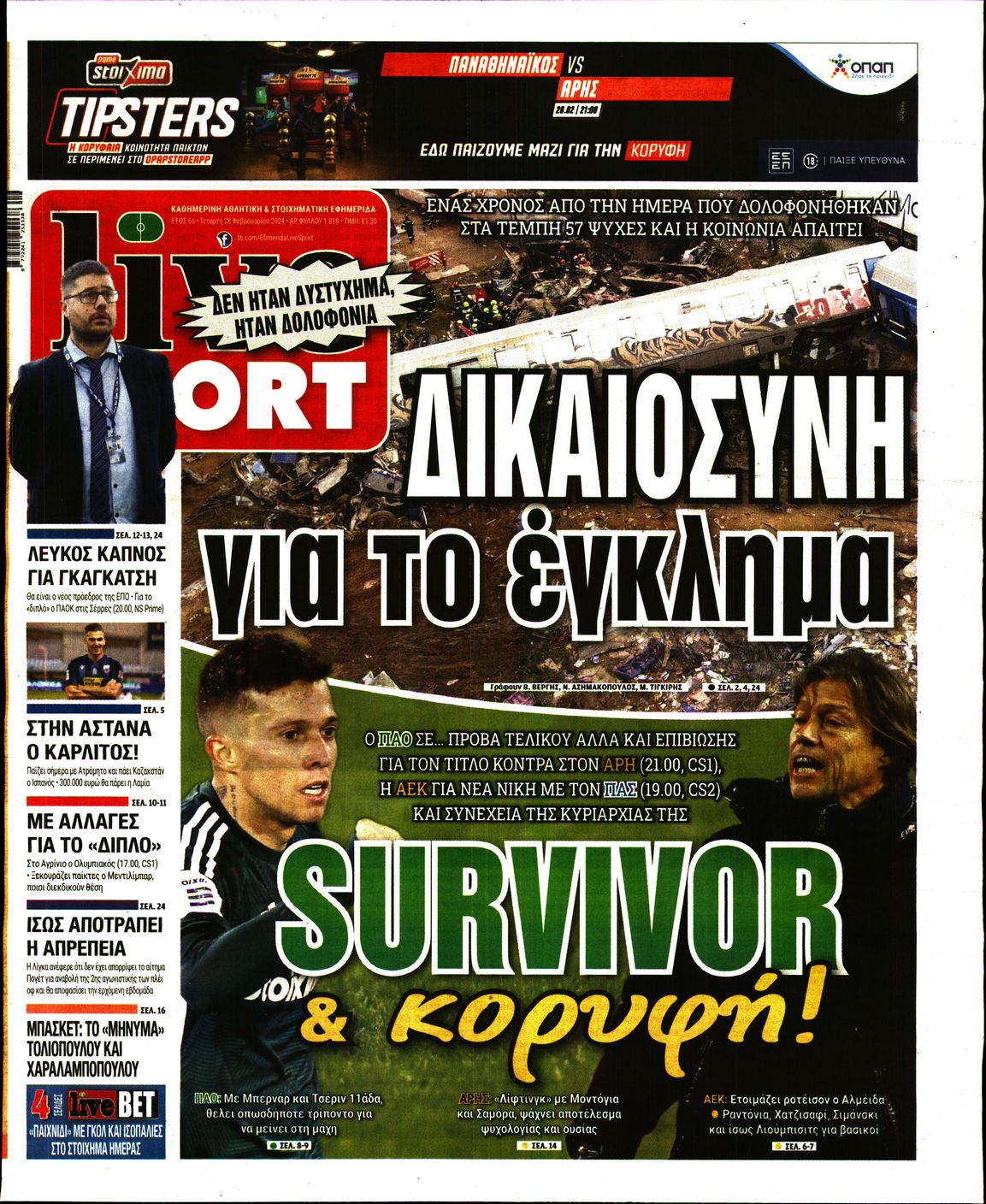 Εξώφυλο εφημερίδας LIVE SPORT 2024-02-28