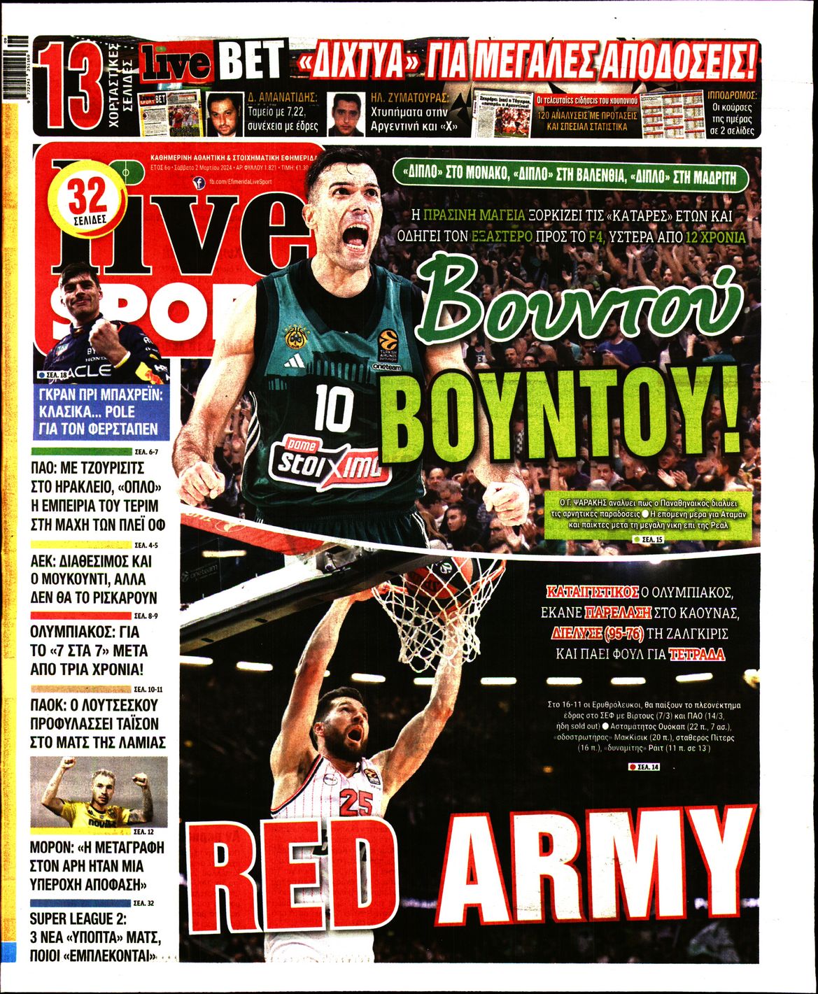 Εξώφυλο εφημερίδας LIVE SPORT 2024-03-02