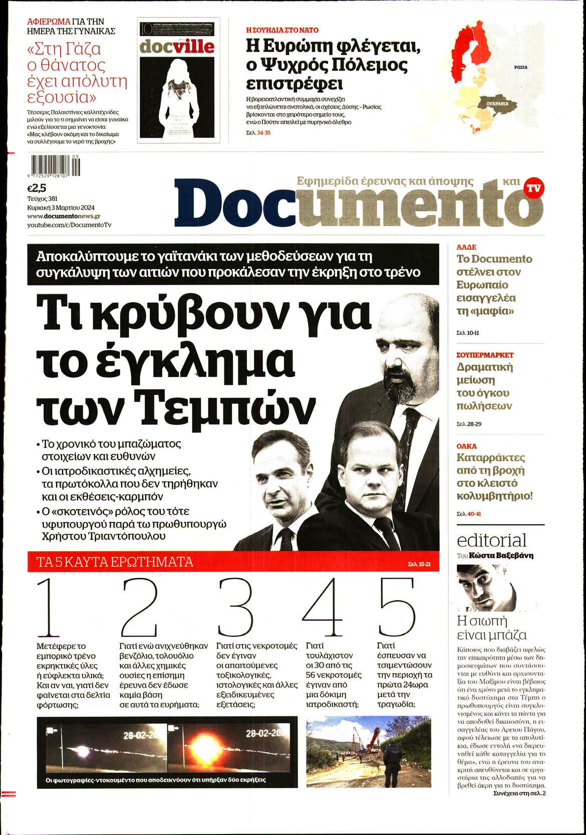 Εξώφυλο εφημερίδας DOCUMENTO 2024-03-03