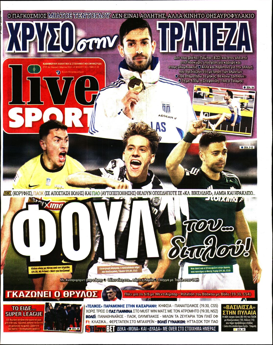Εξώφυλο εφημερίδας LIVE SPORT 2024-03-03