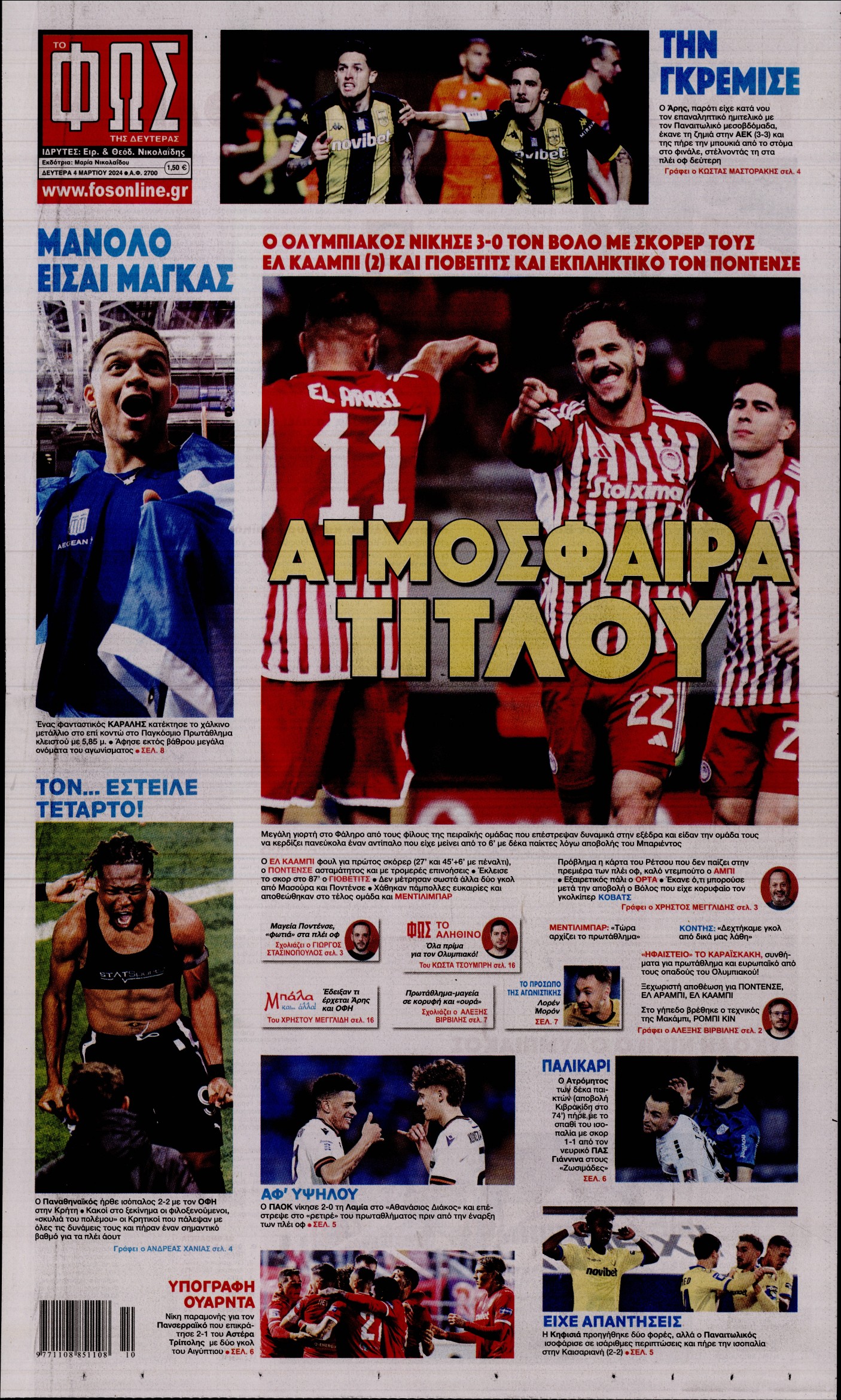 Εξώφυλο εφημερίδας ΦΩΣ ΤΩΝ ΣΠΟΡ 2024-03-04