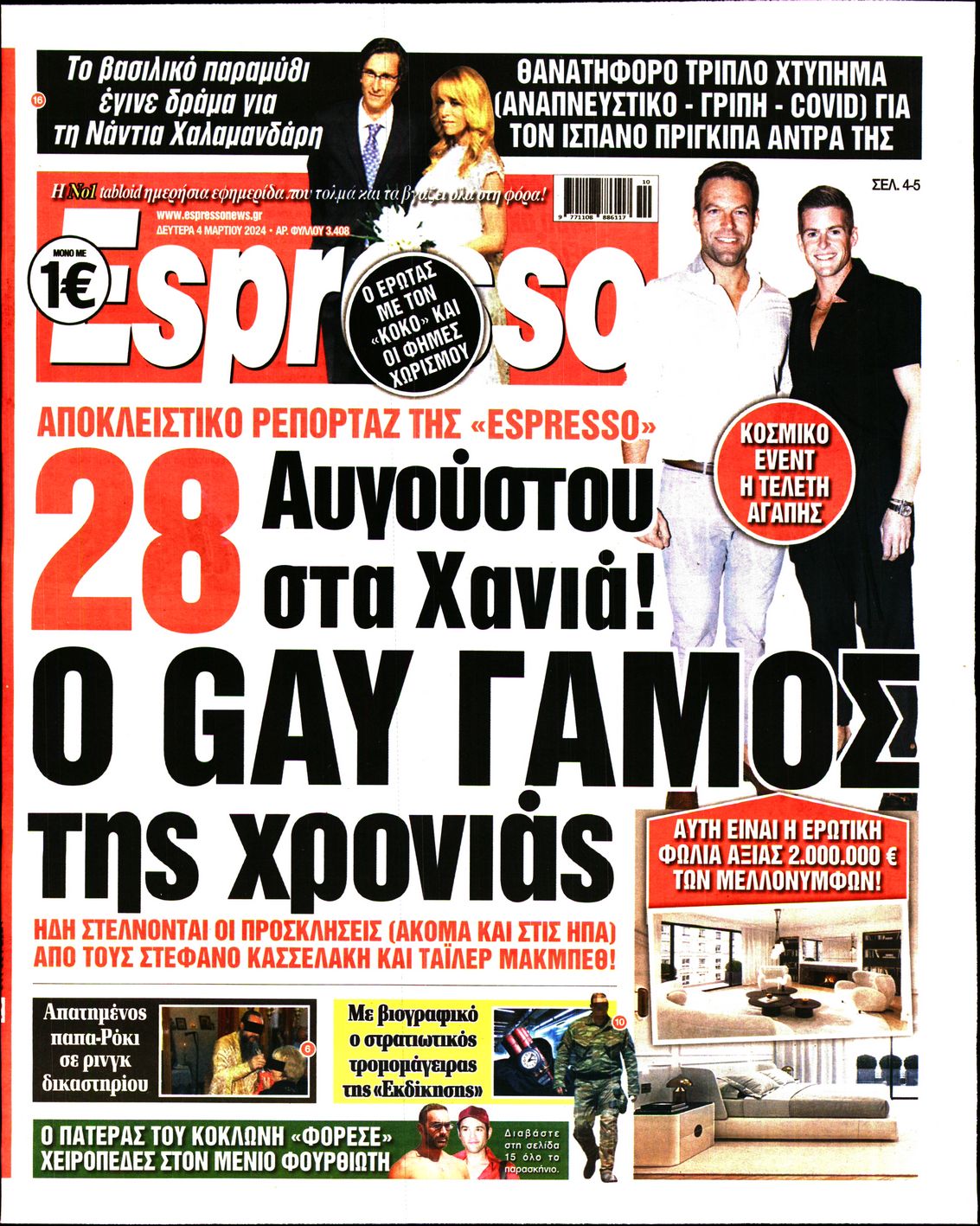 Εξώφυλο εφημερίδας ESPRESSO 2024-03-04