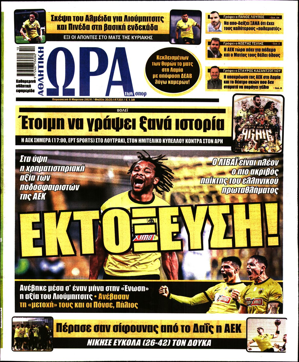 Εξώφυλο εφημερίδας ΩΡΑ ΓΙΑ ΣΠΟΡ 2024-03-08
