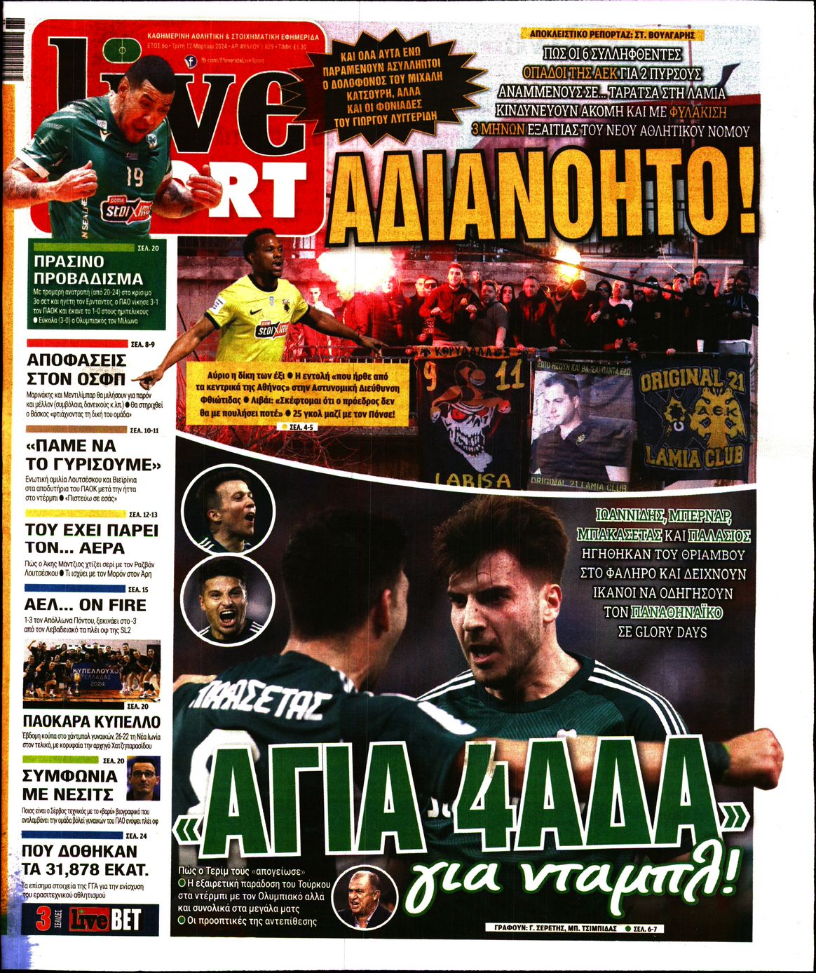 Εξώφυλο εφημερίδας LIVE SPORT 2024-03-12