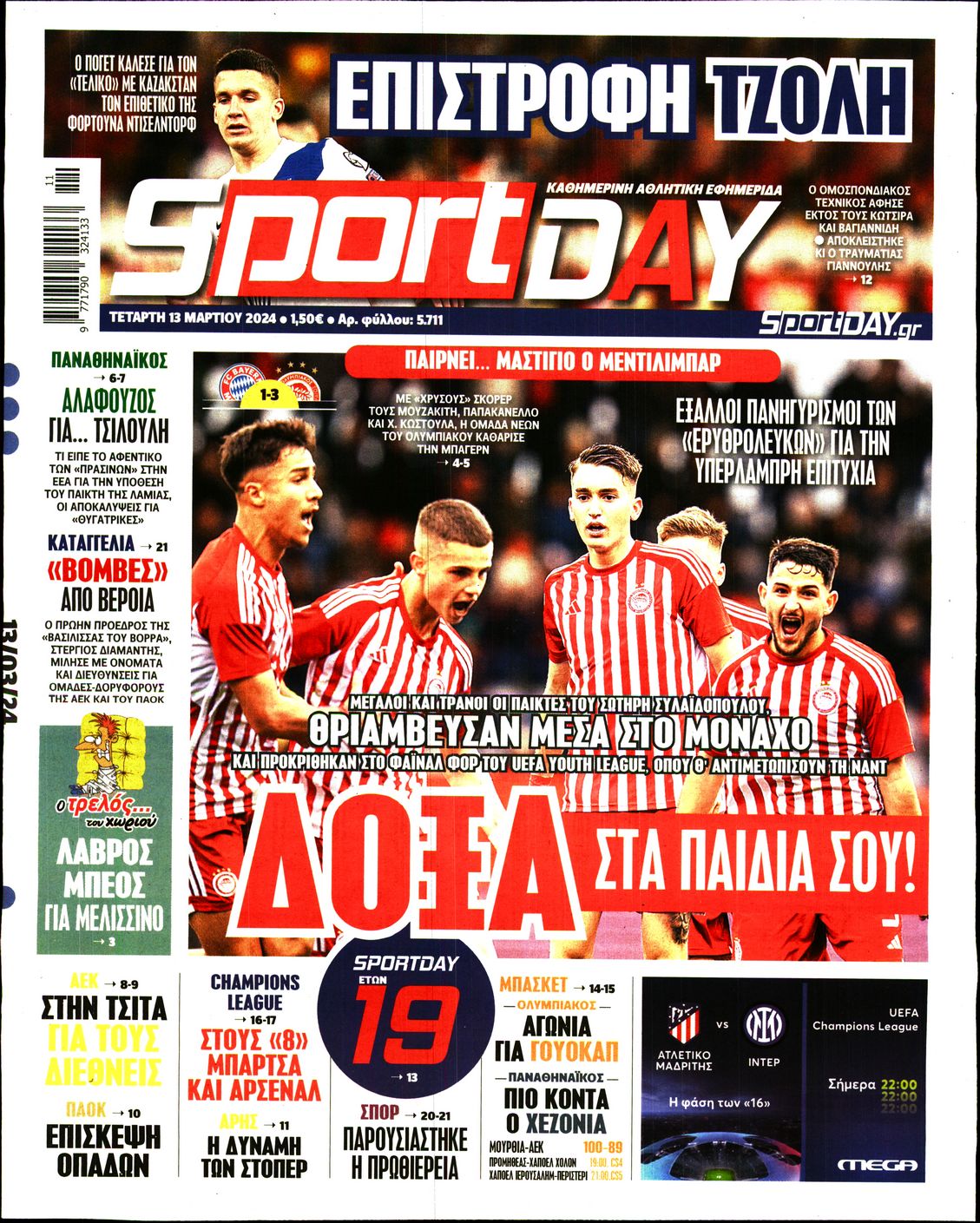Εξώφυλο εφημερίδας SPORTDAY 2024-03-13