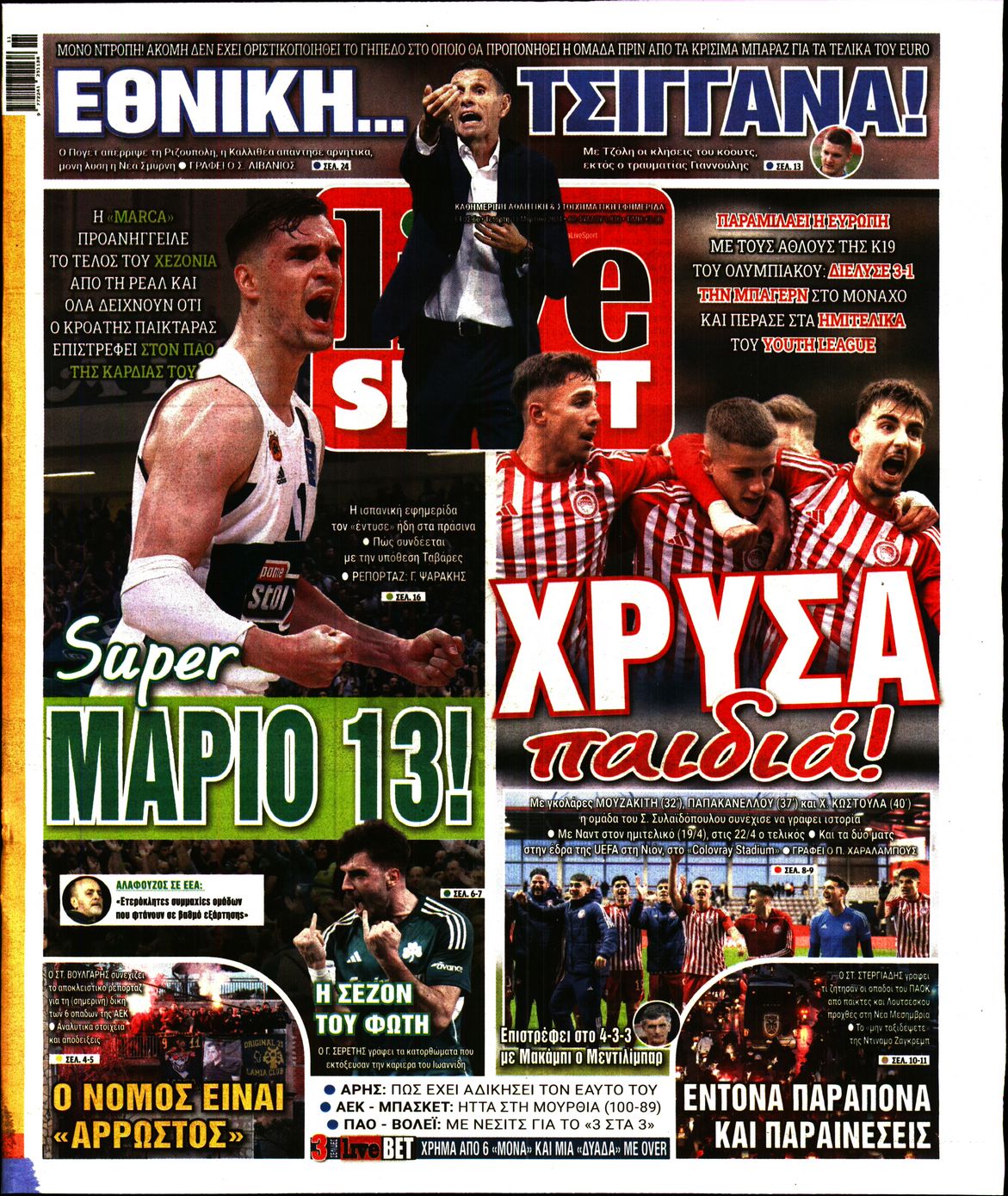 Εξώφυλο εφημερίδας LIVE SPORT 2024-03-13