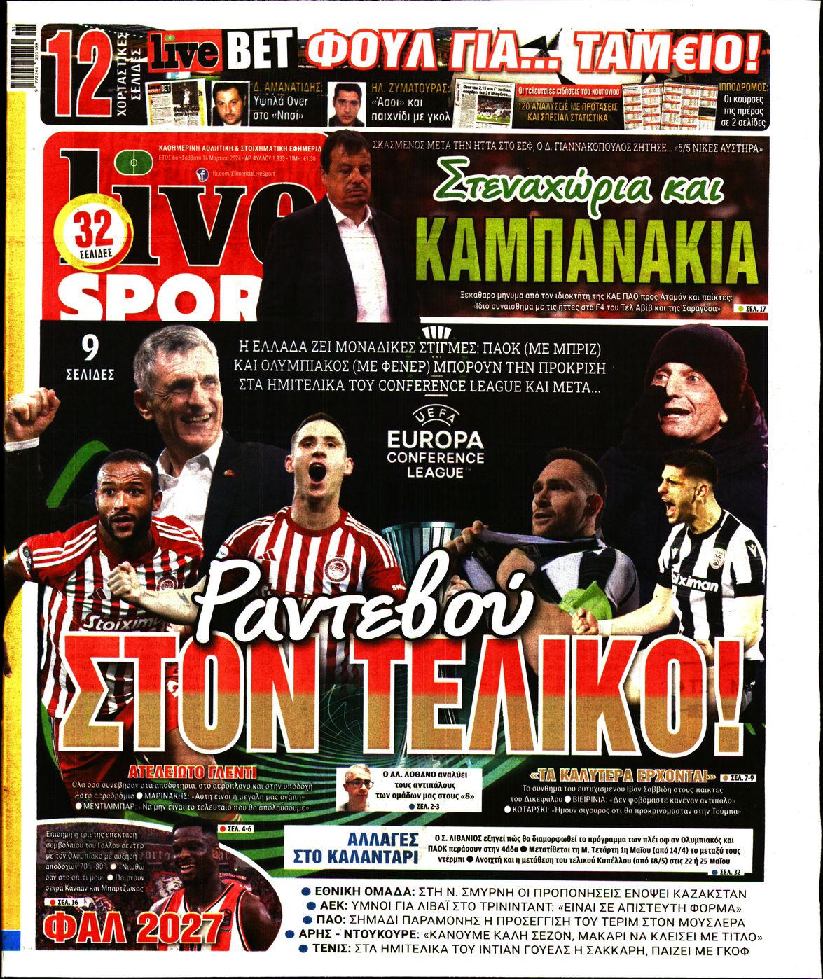Εξώφυλο εφημερίδας LIVE SPORT 2024-03-16