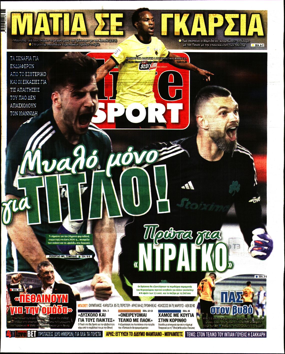 Εξώφυλο εφημερίδας LIVE SPORT 2024-03-17