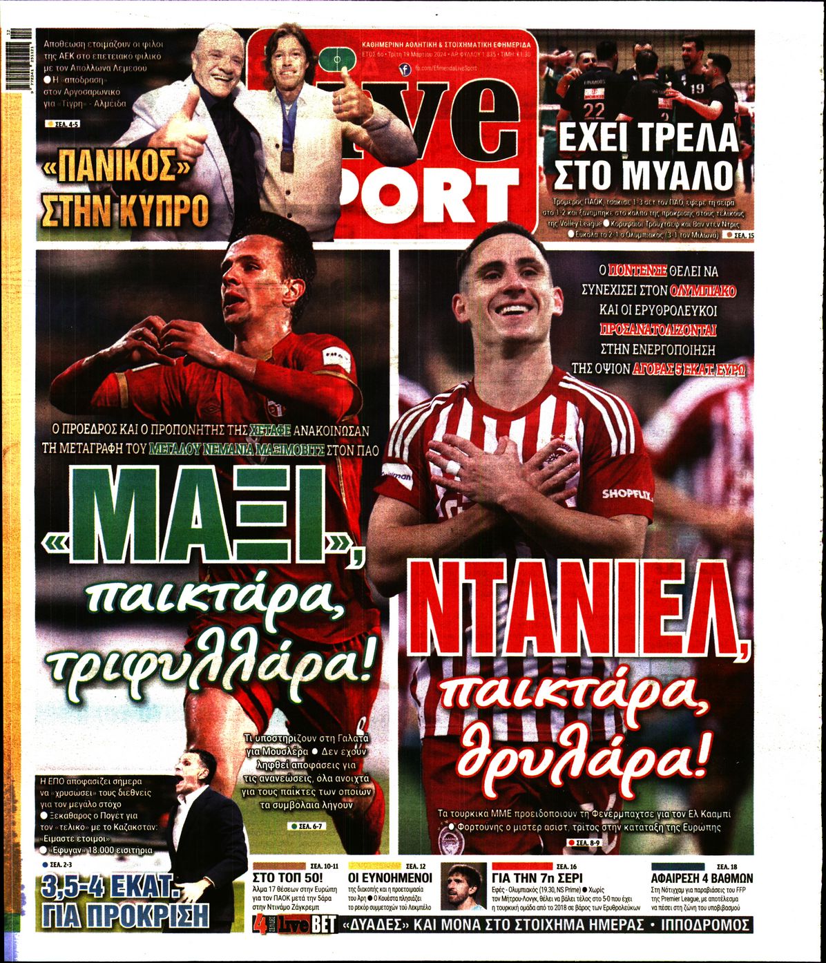 Εξώφυλο εφημερίδας LIVE SPORT 2024-03-19