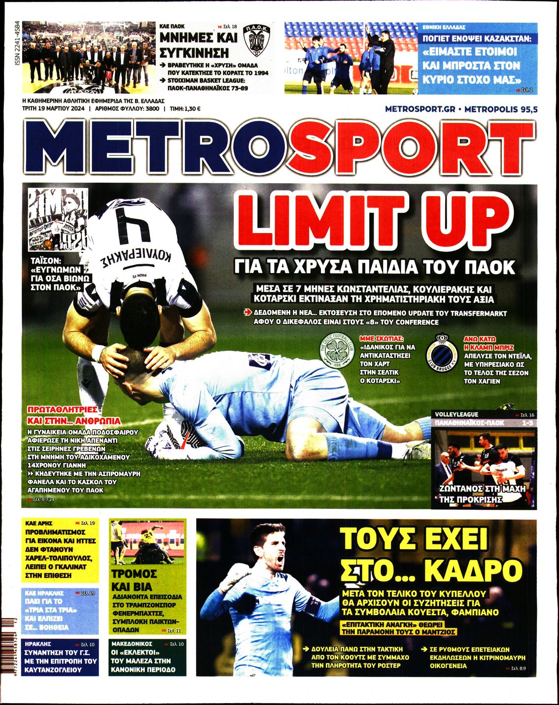 Εξώφυλο εφημερίδας METROSPORT 2024-03-19