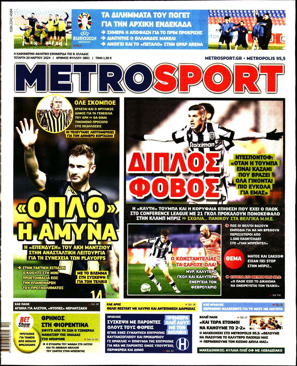Εξώφυλο εφημερίδας METROSPORT 2024-03-20
