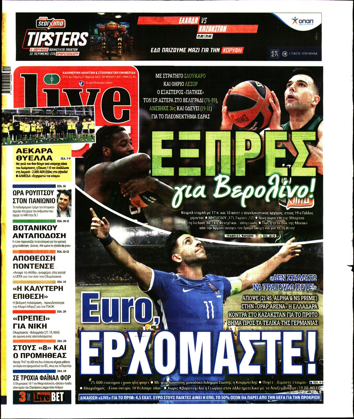 Εξώφυλο εφημερίδας LIVE SPORT 2024-03-21