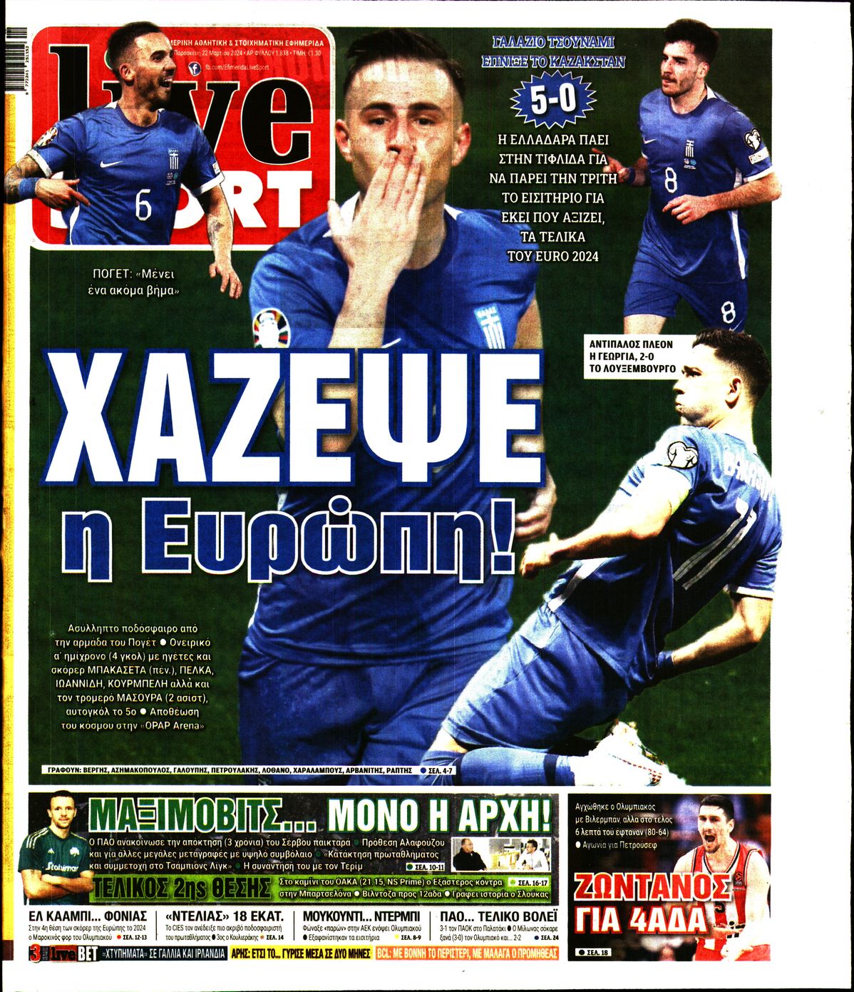 Εξώφυλο εφημερίδας LIVE SPORT 2024-03-22