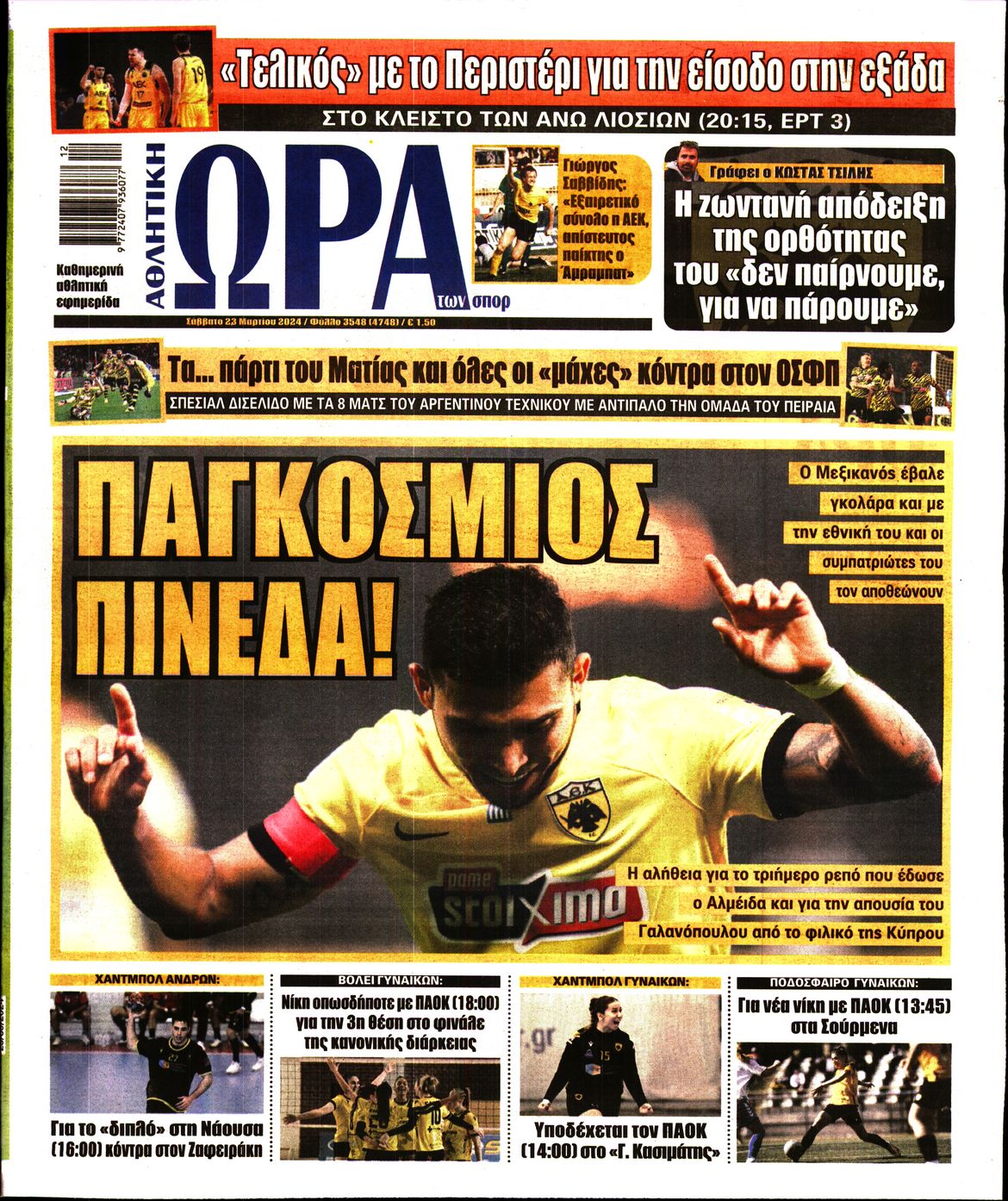 Εξώφυλο εφημερίδας ΩΡΑ ΓΙΑ ΣΠΟΡ 2024-03-23
