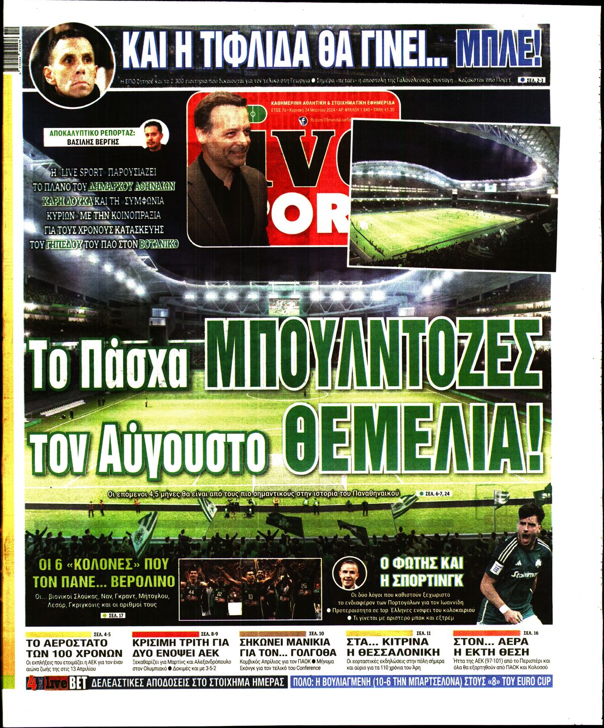 Εξώφυλο εφημερίδας LIVE SPORT 2024-03-24