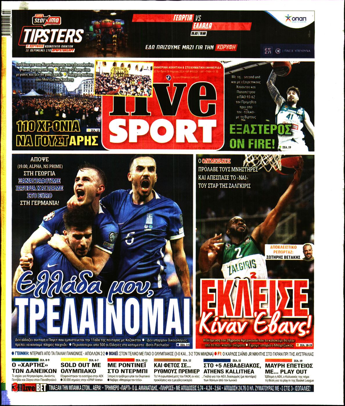 Εξώφυλο εφημερίδας LIVE SPORT 2024-03-26