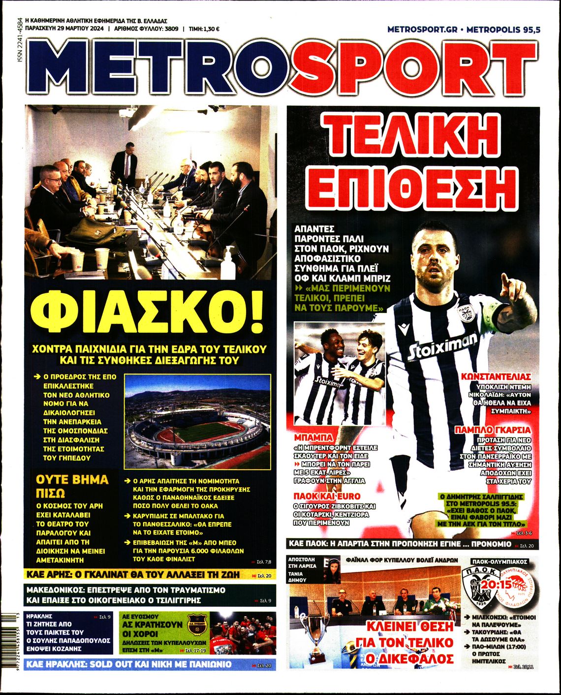 Εξώφυλο εφημερίδας METROSPORT 2024-03-29