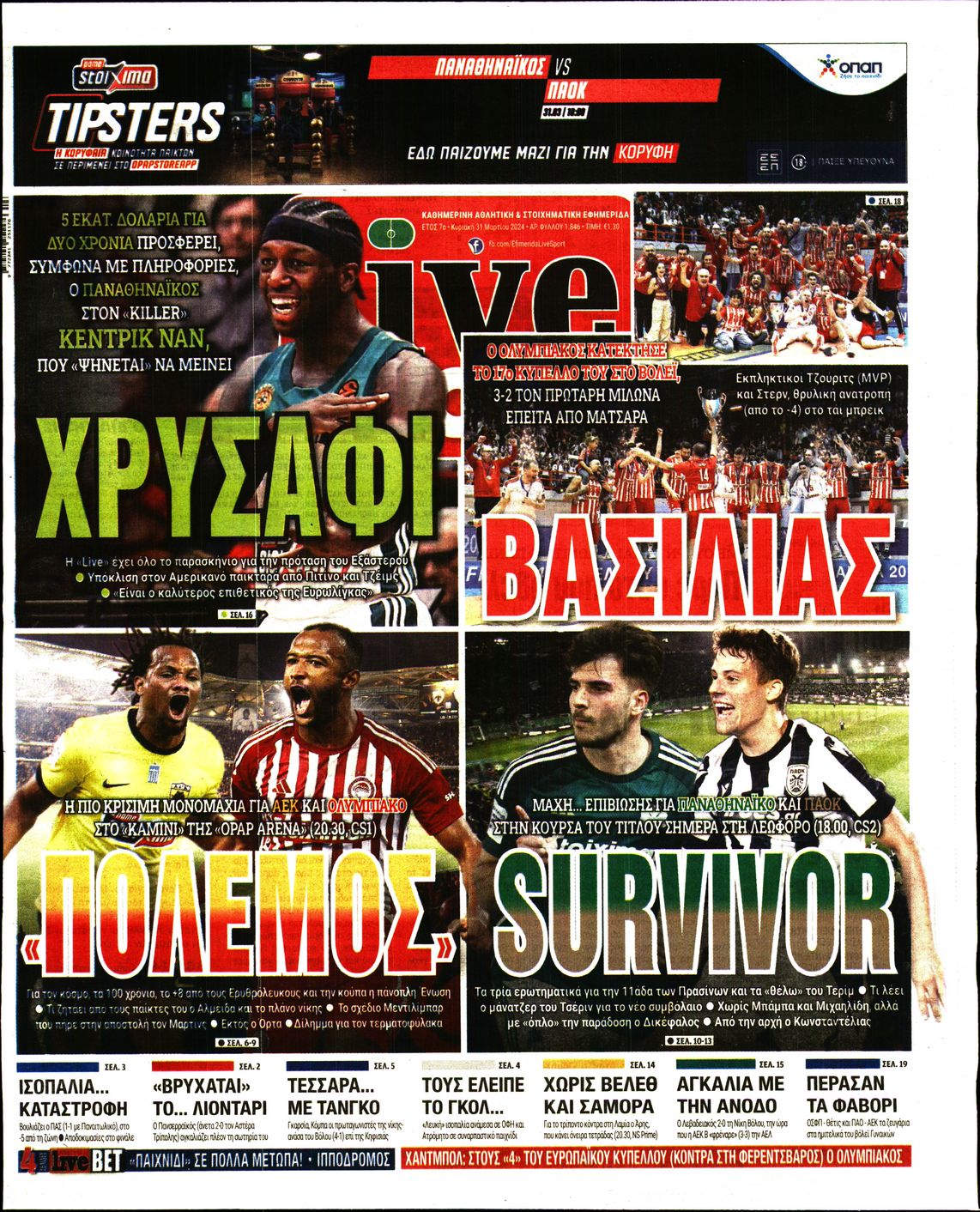 Εξώφυλο εφημερίδας LIVE SPORT 2024-03-31