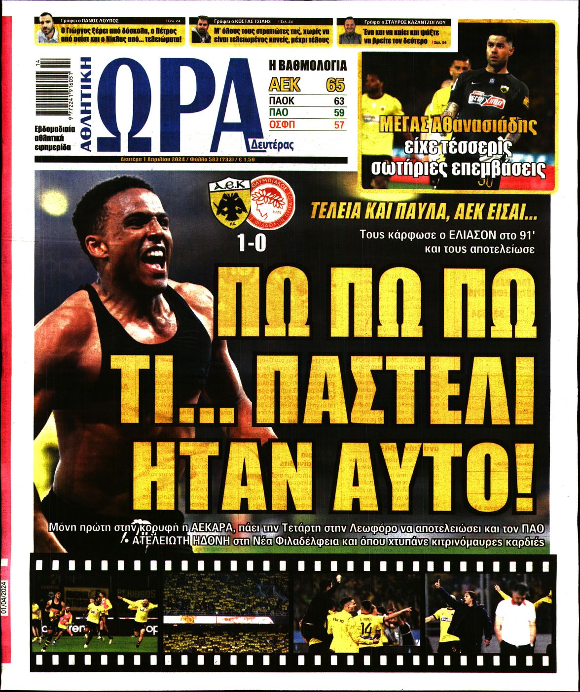 Εξώφυλο εφημερίδας ΩΡΑ ΓΙΑ ΣΠΟΡ 2024-04-01