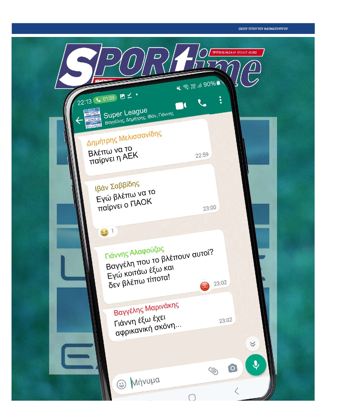 Εξώφυλο εφημερίδας SPORTIME 2024-04-02