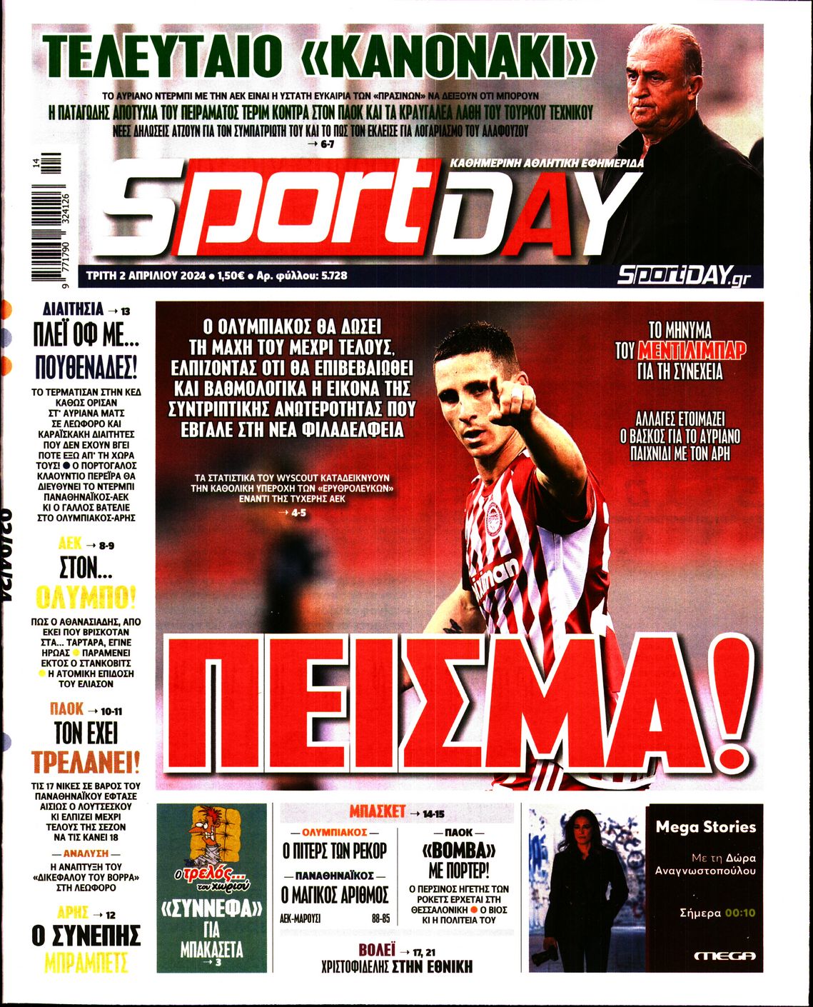Εξώφυλο εφημερίδας SPORTDAY 2024-04-02