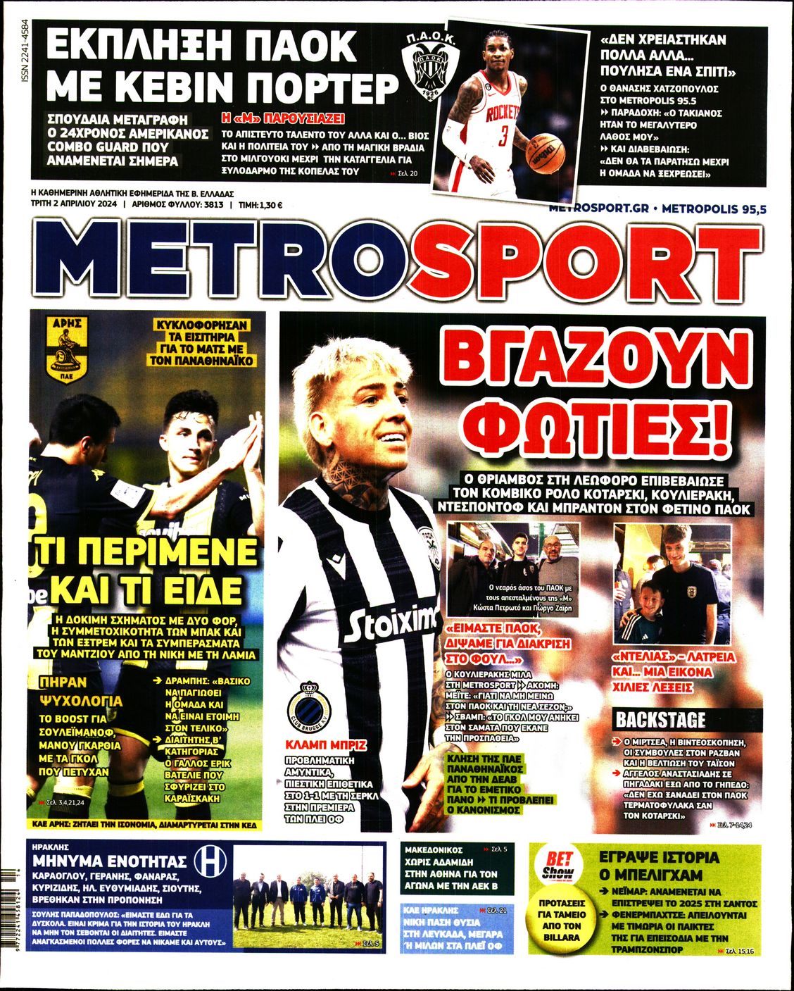 Εξώφυλο εφημερίδας METROSPORT Mon, 01 Apr 2024 21:00:00 GMT