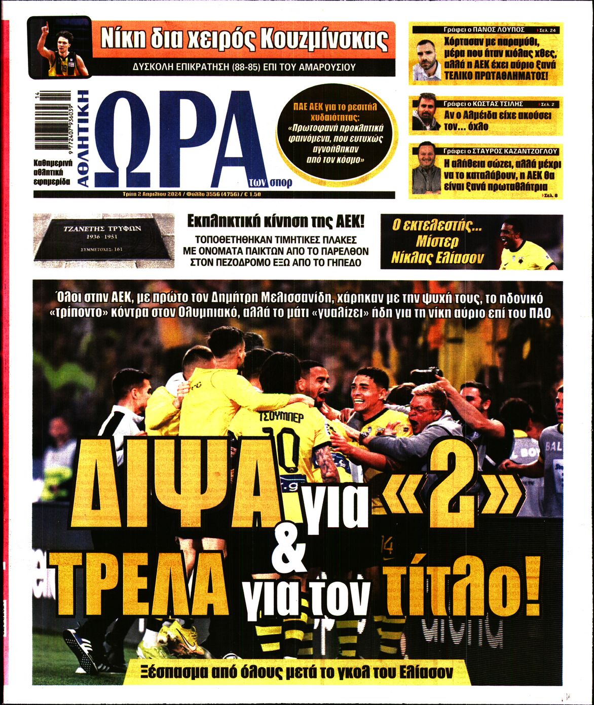 Εξώφυλο εφημερίδας ΩΡΑ ΓΙΑ ΣΠΟΡ 2024-04-02