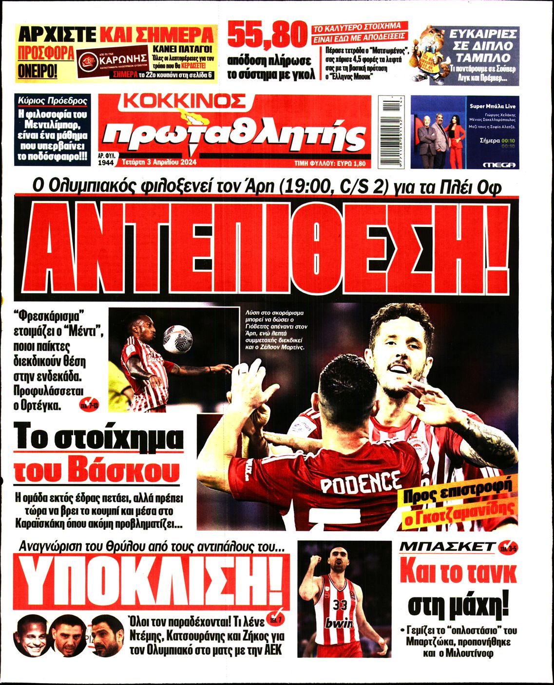 Εξώφυλο εφημερίδας ΠΡΩΤΑΘΛΗΤΗΣ 2024-04-03