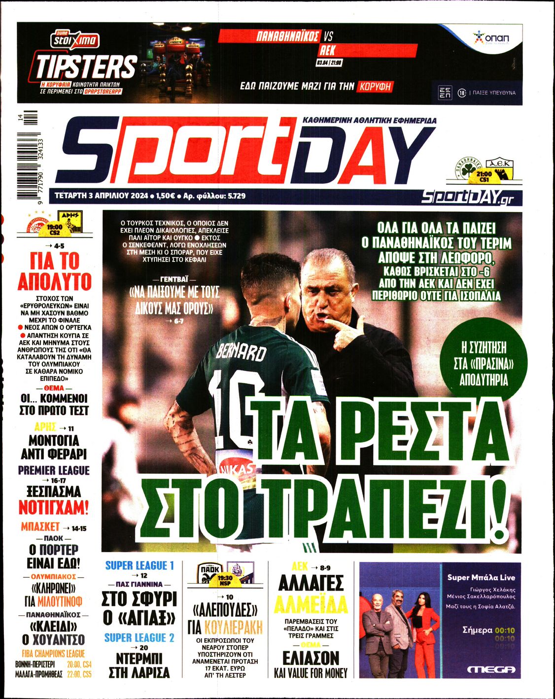 Εξώφυλο εφημερίδας SPORTDAY 2024-04-03