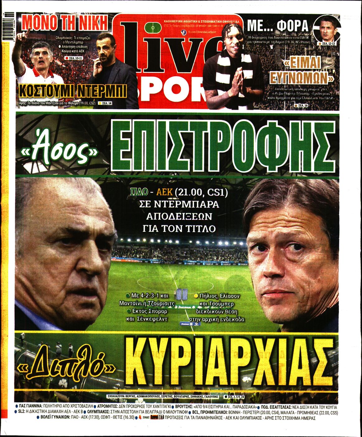 Εξώφυλο εφημερίδας LIVE SPORT 2024-04-03