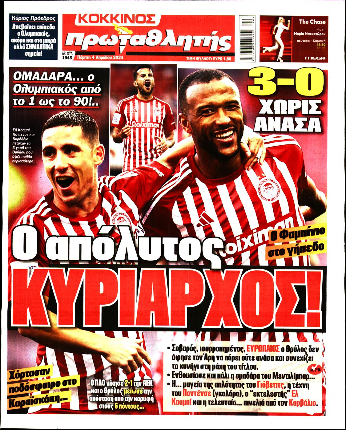 Εξώφυλο εφημερίδας ΠΡΩΤΑΘΛΗΤΗΣ 2024-04-04