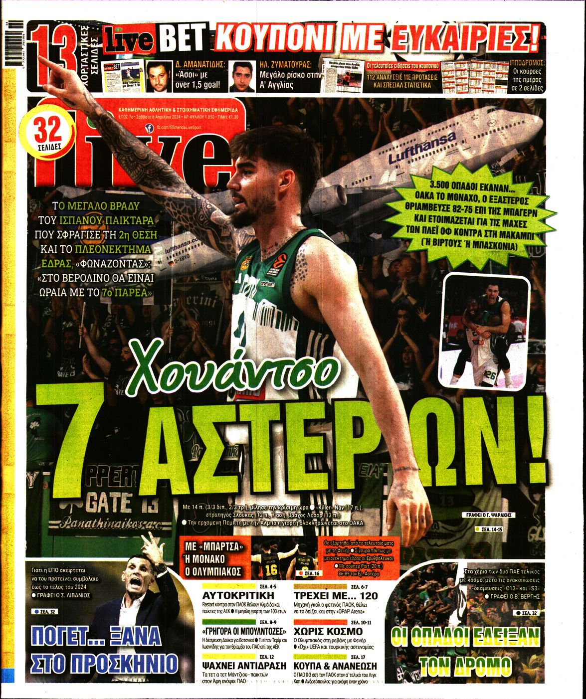 Εξώφυλο εφημερίδας LIVE SPORT 2024-04-06