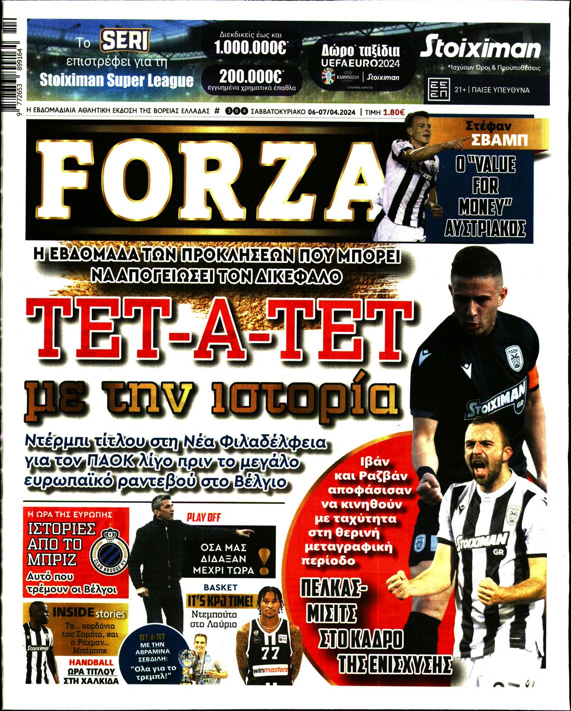 Εξώφυλο εφημερίδας FORZA  2024-04-06