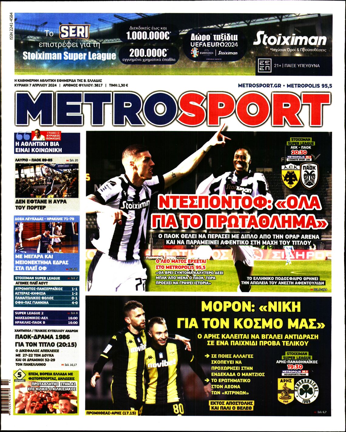 Εξώφυλο εφημερίδας METROSPORT 2024-04-07