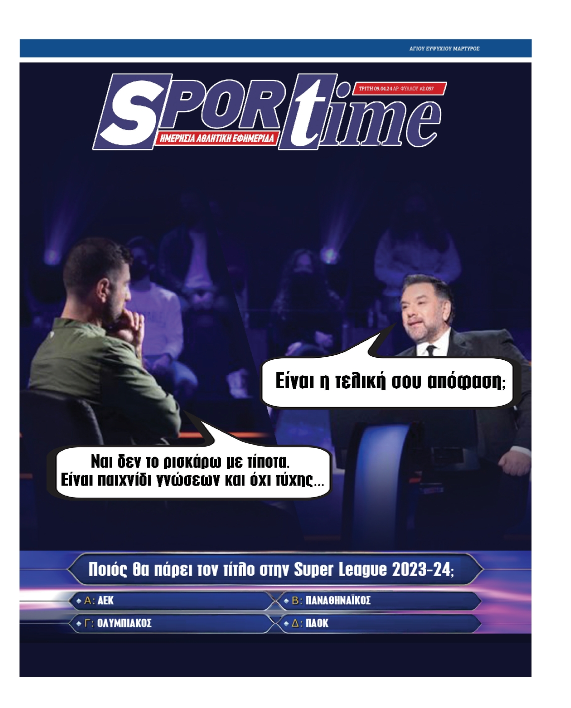 Εξώφυλο εφημερίδας SPORTIME 2024-04-09