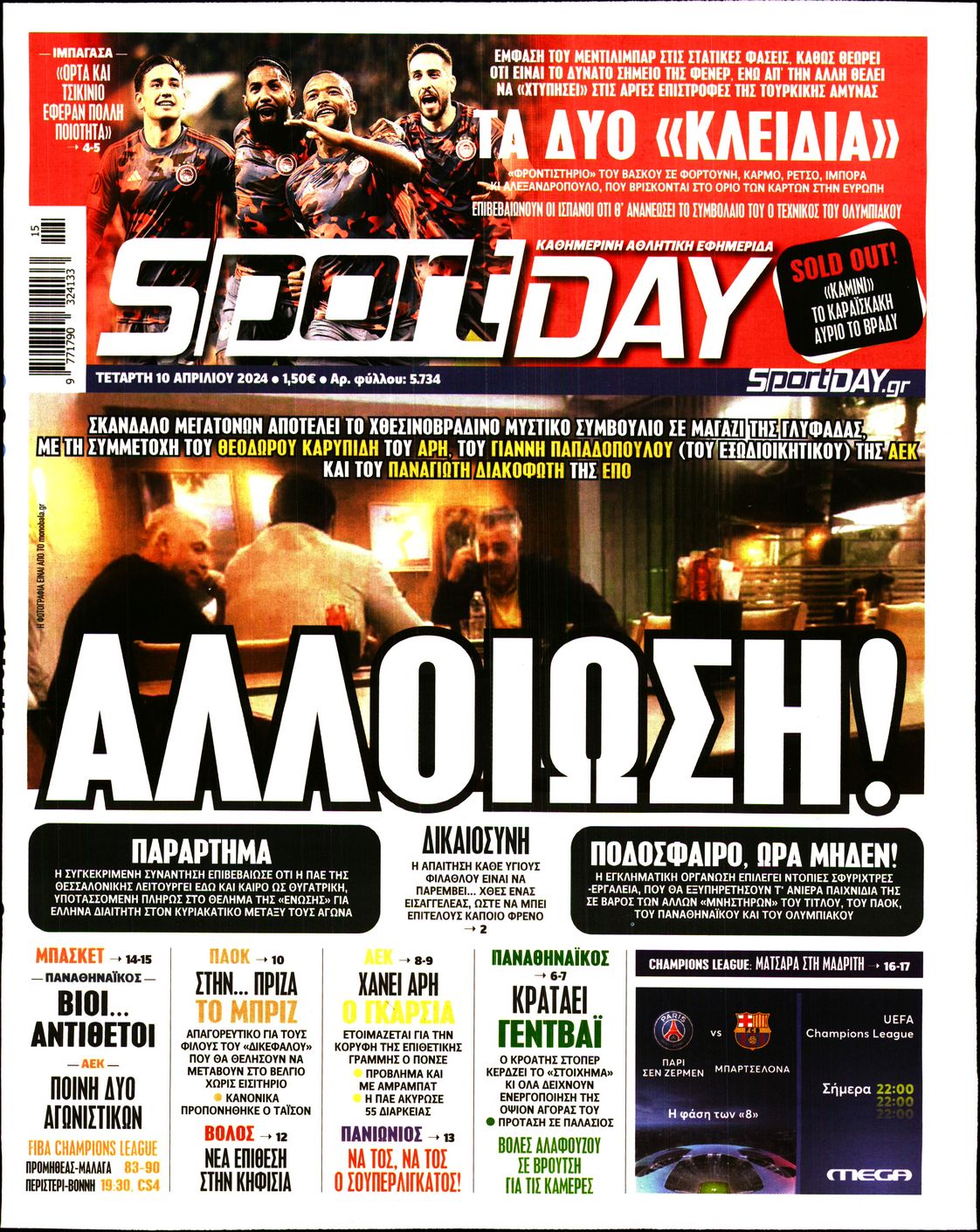 Εξώφυλο εφημερίδας SPORTDAY 2024-04-10