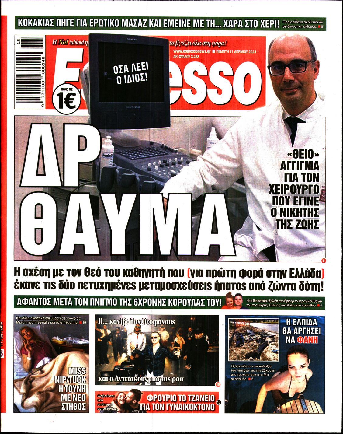 Εξώφυλο εφημερίδας ESPRESSO 2024-04-11