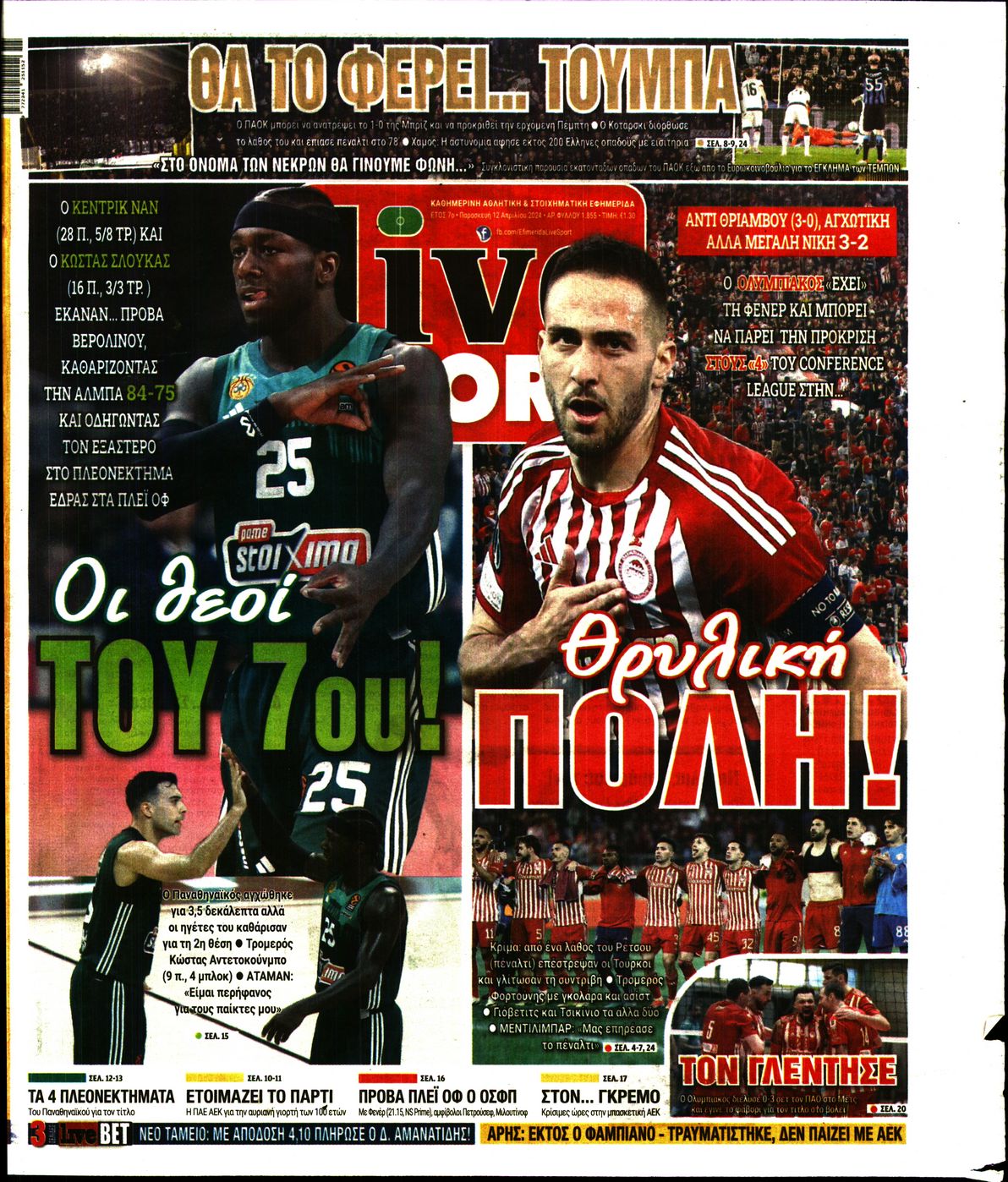 Εξώφυλο εφημερίδας LIVE SPORT 2024-04-12