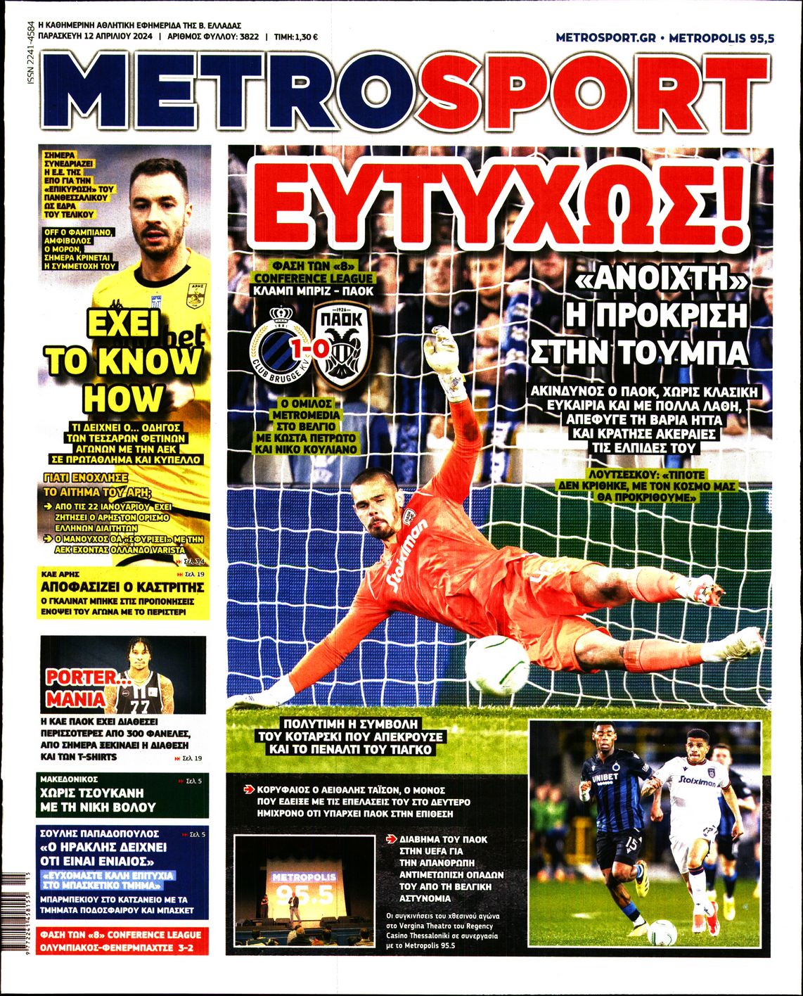 Εξώφυλο εφημερίδας METROSPORT 2024-04-12
