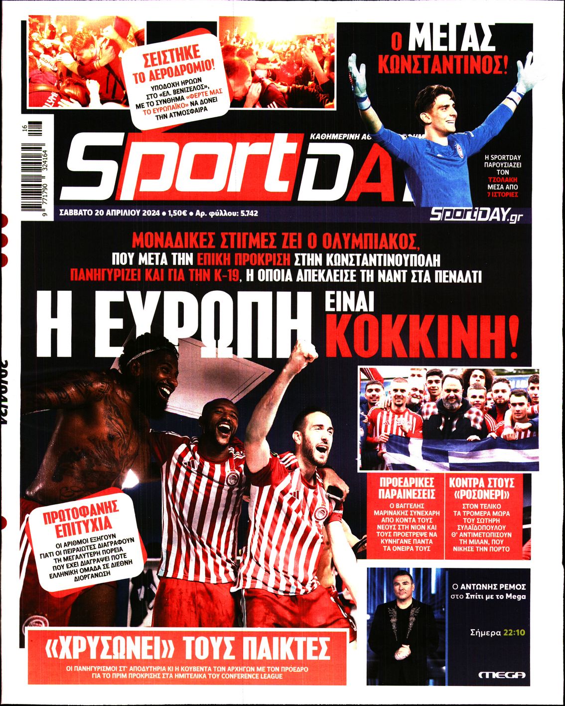 Εξώφυλο εφημερίδας SPORTDAY Fri, 19 Apr 2024 21:00:00 GMT