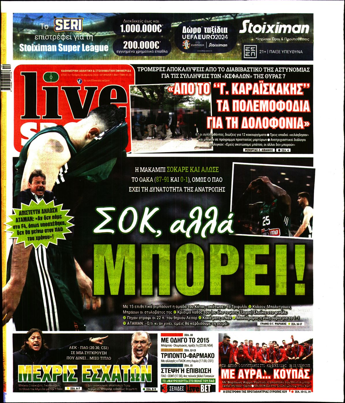 Εξώφυλο εφημερίδας LIVE SPORT Tue, 23 Apr 2024 21:00:00 GMT