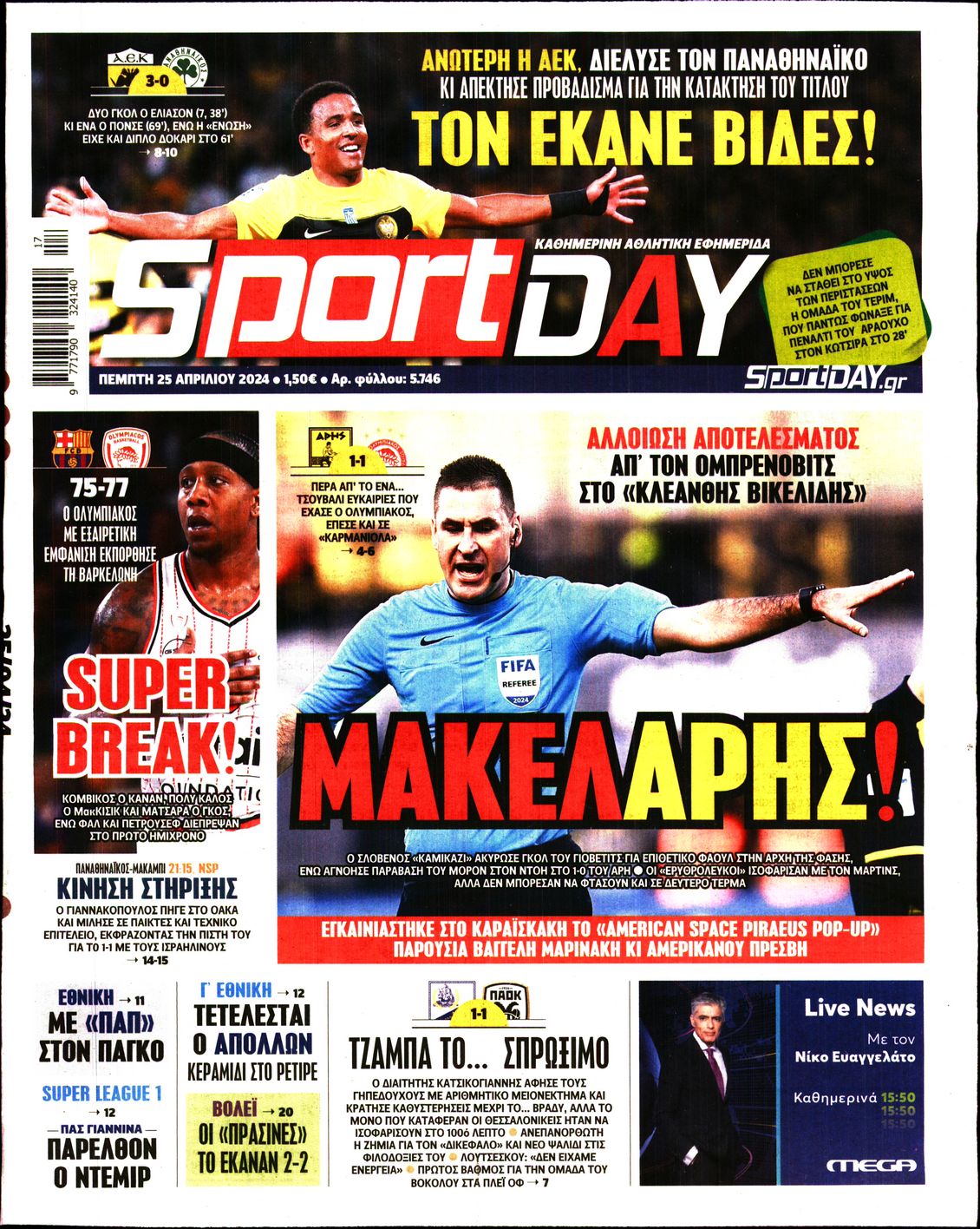 Εξώφυλο εφημερίδας SPORTDAY Wed, 24 Apr 2024 21:00:00 GMT