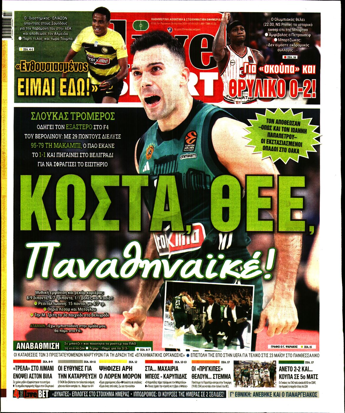 Εξώφυλο εφημερίδας LIVE SPORT Thu, 25 Apr 2024 21:00:00 GMT