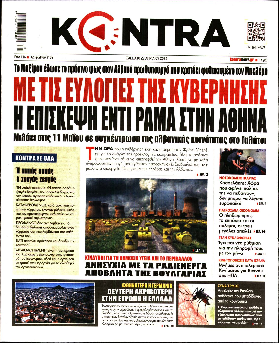 Εξώφυλο εφημερίδας KONTRA NEWS 2024-04-27