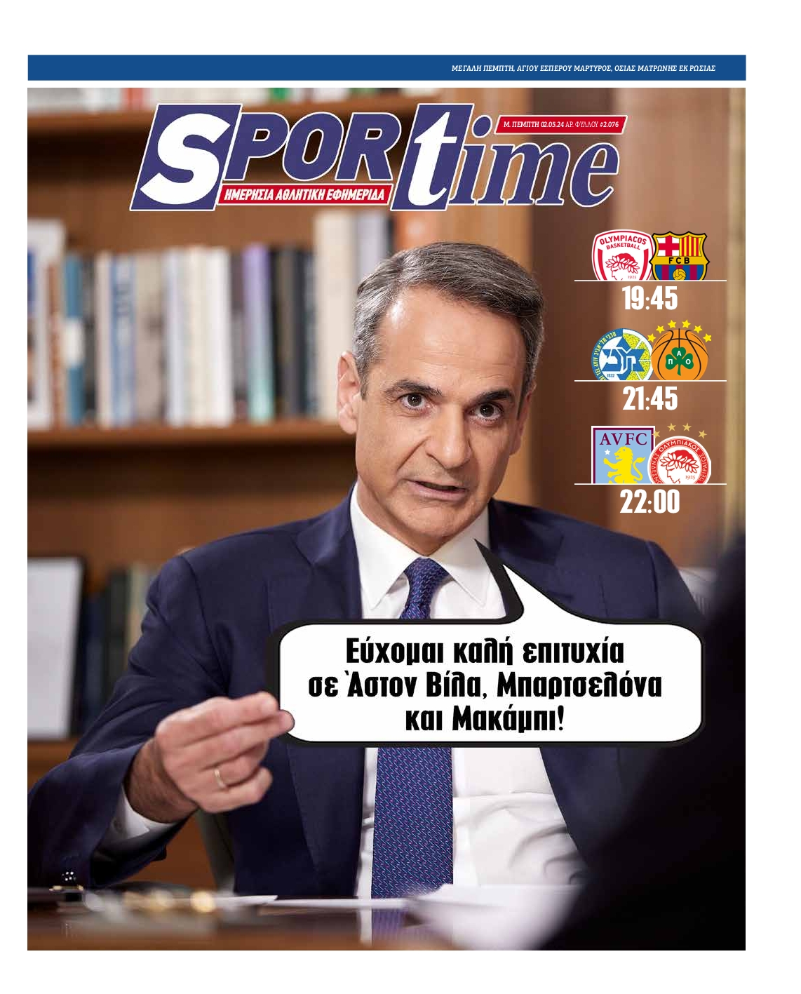 Εξώφυλο εφημερίδας SPORTIME 2024-05-02